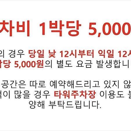 Toyoko Inn Daegu Dongseongro ภายนอก รูปภาพ
