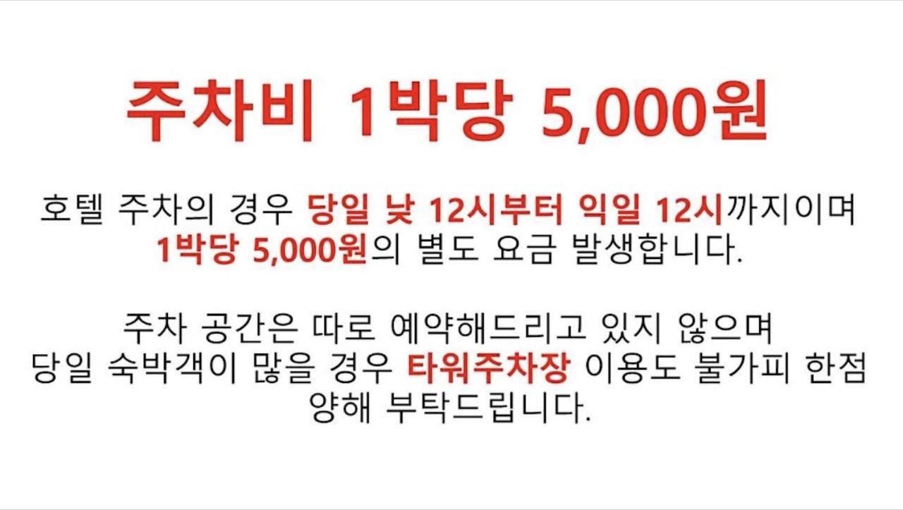 Toyoko Inn Daegu Dongseongro ภายนอก รูปภาพ